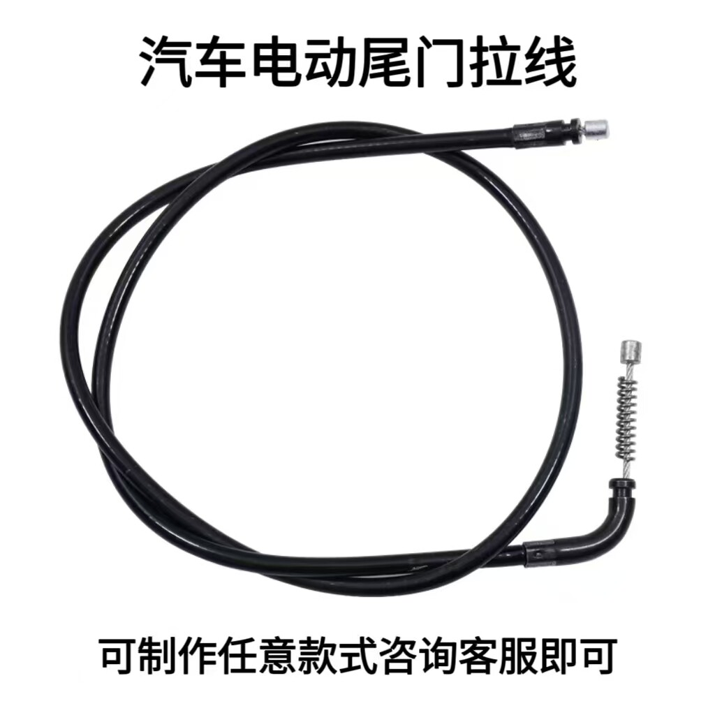 定做汽车电动尾门拉线畅翼智能电动尾门电吸拉锁钢丝拉线定制改装