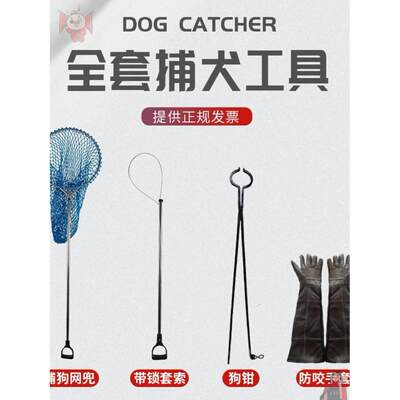 抓狗网兜加粗不锈钢捕犬网抓猫狗神器捉狗专用工具流浪猫狗捕抓器