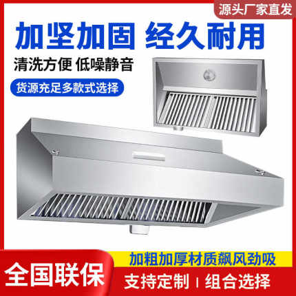 商用排烟罩不锈钢排烟罩烟罩油烟排烟大型排风罩排气通风设备净化