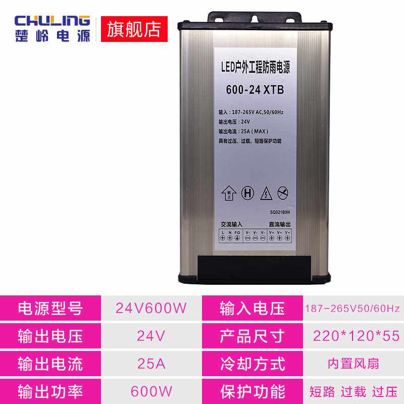 2023高档LED防雨电源5v12v24v发光字变压器200W350W400W广告灯箱高性价比高么？