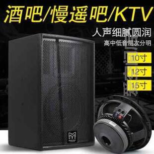 寸音箱酒吧F10舞台15KTV家用大功率专业12玛田套.演出音响单双