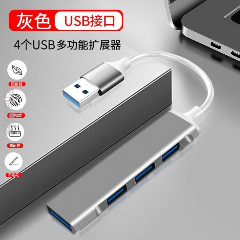 USB3接口电脑转换器多口笔记本0typec扩展器插头转接头.}平板usb