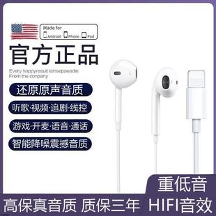 13有线耳机iPhone6 适用苹果11 xs扁头 X手机XR线控入耳式