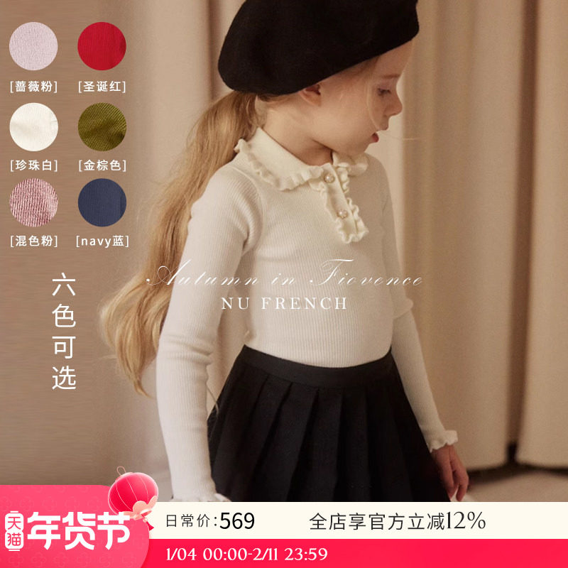 NU童装 春秋儿童多色纯羊毛花边翻领针织打底衫法式女童甜美上衣,童装/婴儿装/亲子装,毛衣/针织衫,淘宝优惠券,粉丝福利购,淘宝优惠卷