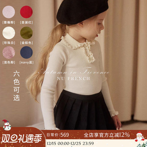 NU童装多色纯羊毛翻领针织打底衫