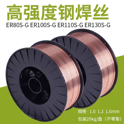 高强钢气保焊丝大西洋CHW-60C