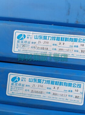 山东聚力镀铜JL-J50直条70SER50-6碳钢氩弧焊丝1.6 2.0 2.5 3.2