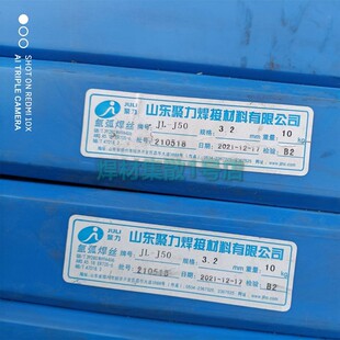 山东聚力镀铜JL-J50直条70SER50-6碳钢氩弧焊丝1.6 2.0 2.5 3.2