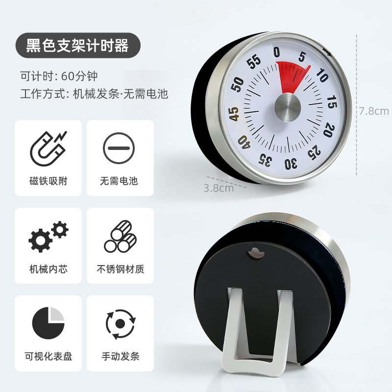 不锈钢计时器厨房带磁吸机械煮蛋定时器家用商用烘焙倒计时提醒器