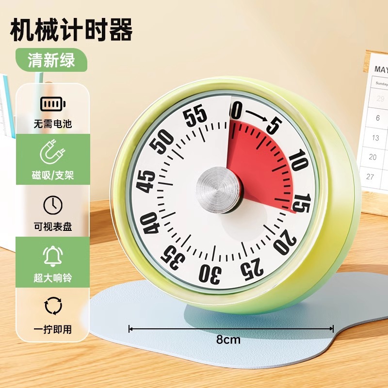 计时器自律神器定时器可视化儿童学习时间管理器厨房倒计时提醒器