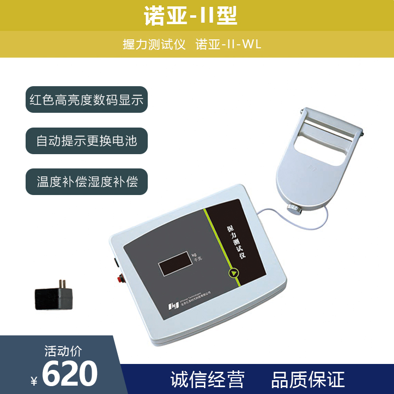 握力测试仪电子型高中小学校学生体检考试专用设备仪器