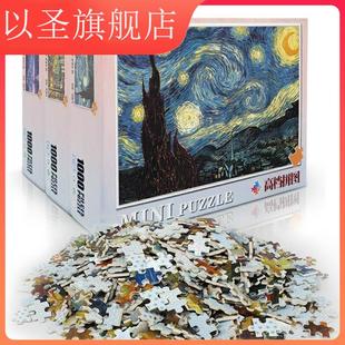 拼图10000超难 减压大拼图30000片 拼图成年 大型6000减压