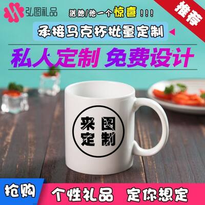 弘图定制照片印照片杯子陶瓷杯马克杯diy情侣杯印图片水杯茶杯子