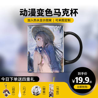 fate雷姆二次元日系动漫周边变色陶瓷杯子马克杯水杯带盖可定制