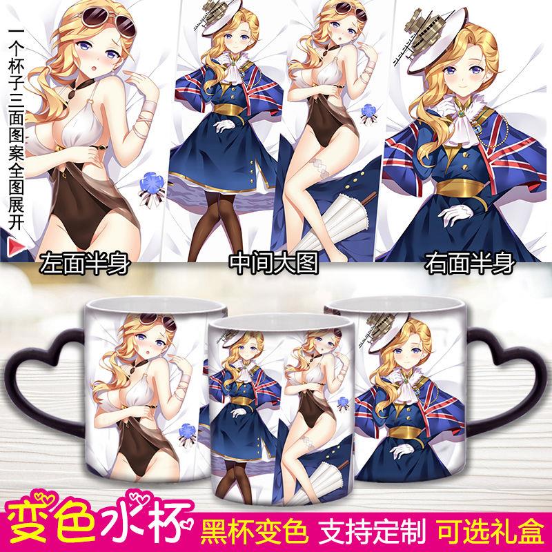 碧蓝航线胡德周边马克杯子动漫二次元印图定制陶瓷变色水杯带