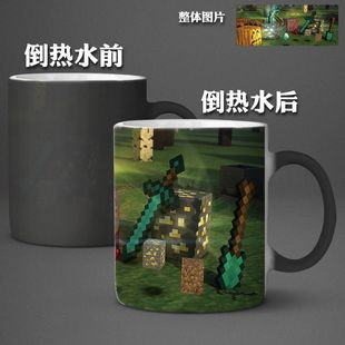 世界minecraft周边苦力饥荒史蒂夫草坪个性 我 马克杯茶杯变色杯