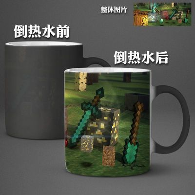 我的世界minecraft周边苦力饥荒史蒂夫草坪个性马克杯茶杯变色杯