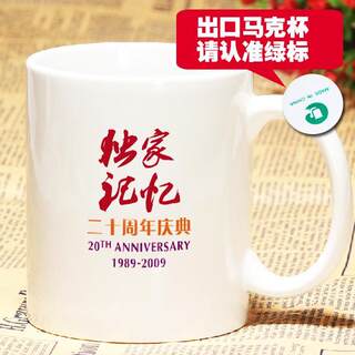 出口diy个性强化瓷马克杯定制照片创意logo印制广告杯子活动礼品