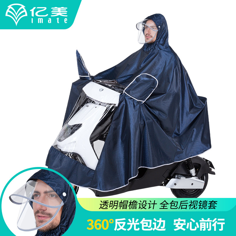 imate亿美YM239单人摩托车反光雨衣电瓶车骑行雨衣电动摩托车
