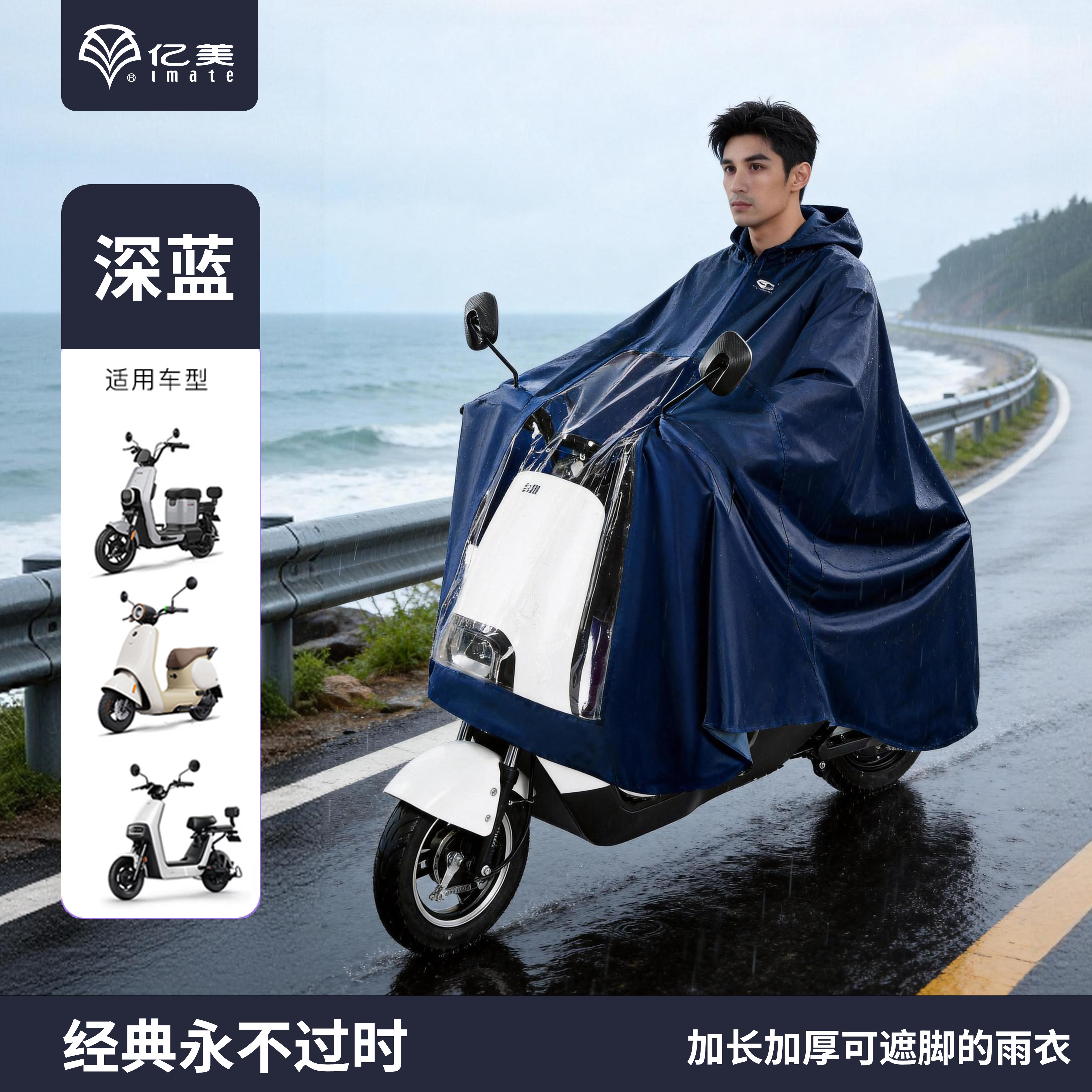亿美一来传统雨披单人电瓶车反光防水雨披雨衣电动车摩托车雨披