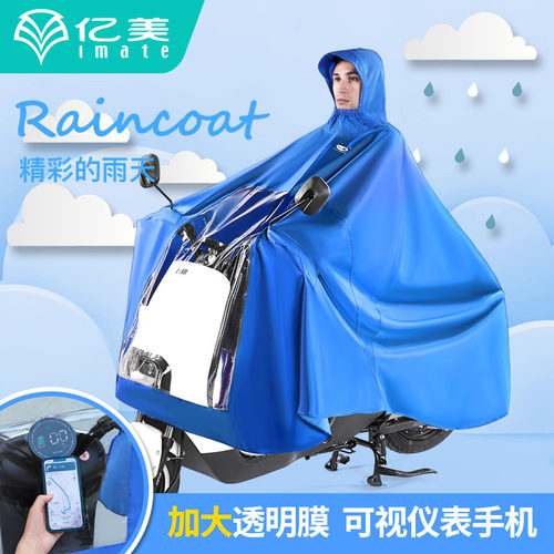 反光加厚雨衣成人亿美电动车
