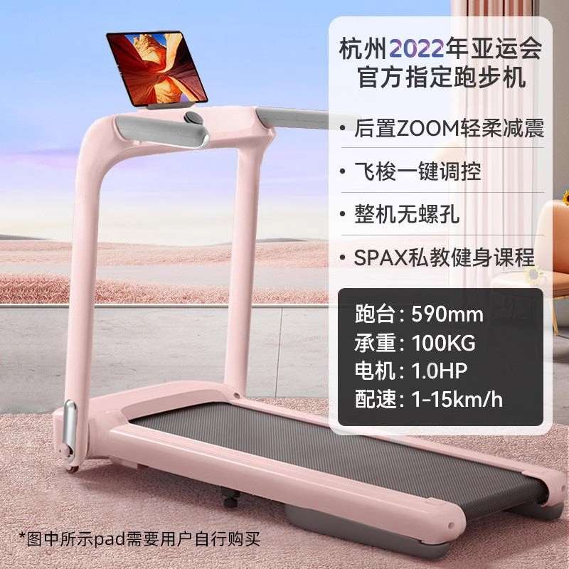 正品佑美太妃折叠跑步机家用款小型室内超静音智能减震女免安装走