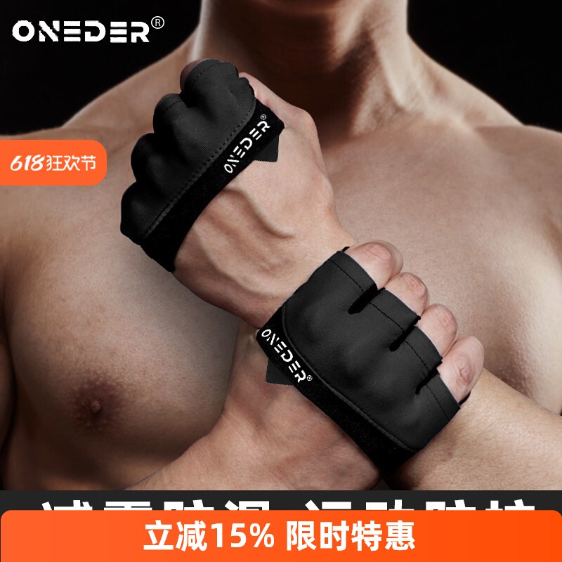 运动健身手套器械训练单杠引体向上半掌四指截防滑防起茧专业男女