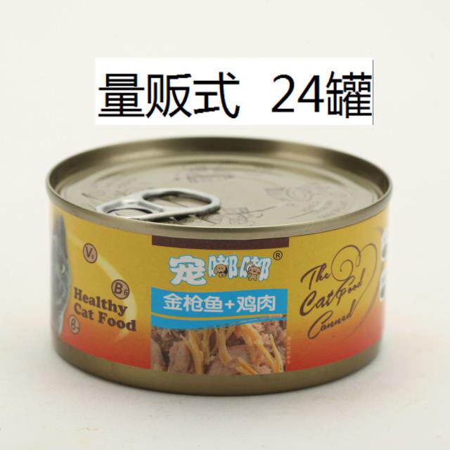 .NEW DATE 고양이 간식 영양 체중 증가 선물 팩 애완 동물 DUDU 고양이 통조림 스테이플 식품 캔 성인 고양이 12 캔 체중 증가 170