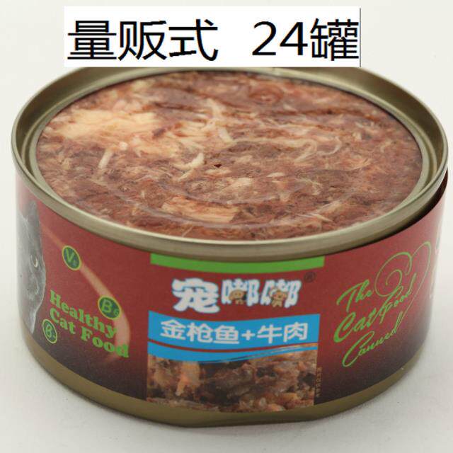 .NEW DATE 고양이 간식 영양 체중 증가 선물 팩 애완 동물 DUDU 고양이 통조림 스테이플 식품 캔 성인 고양이 12 캔 체중 증가 170