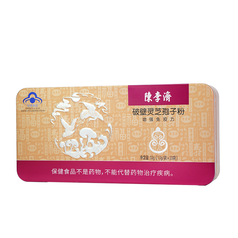 陈李济破壁灵芝孢子粉低温物理破壁高灵芝三萜盒装33g独立袋装