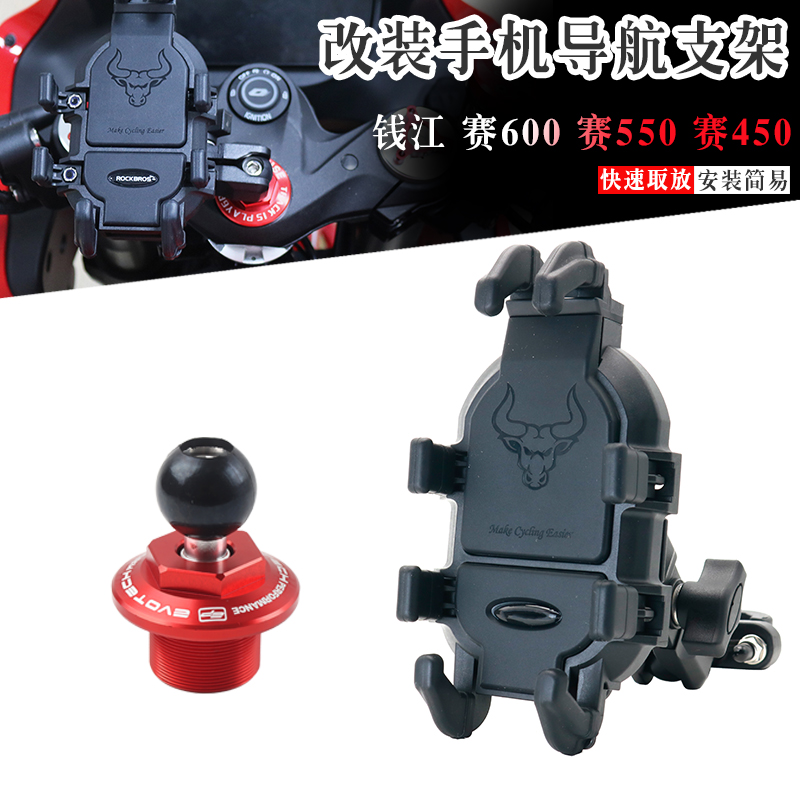 赛600赛800上三星螺母手机导航架