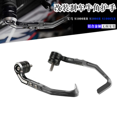 宝马M/S1000RRS1000R防摔护弓