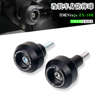 适用川崎ZX-10R 改装EP车身防摔球发动机保护胶引擎保护球11-26年