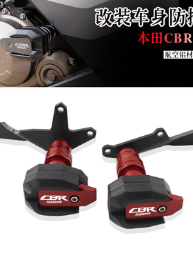 适用于本田CBR500R 21-22年 改装车身防摔球 保险杠 发动机保护棒