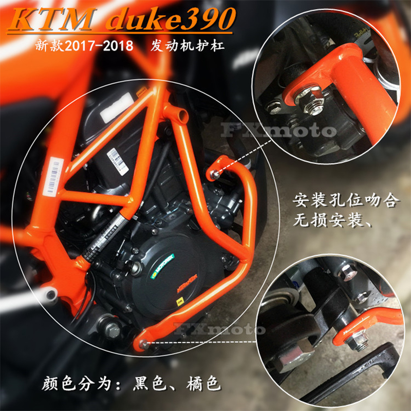 适用KTM390改装保险杠护杠竞技
