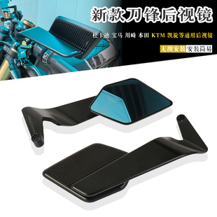 适用杜卡迪/KTM/川崎/雅马哈/宝马/本田/凯旋街车定风翼后视镜R款