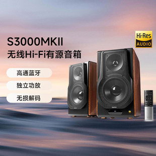 漫步者S3000MKII无线HIFI有源电视电脑客厅蓝牙音箱家用 EDIFIER