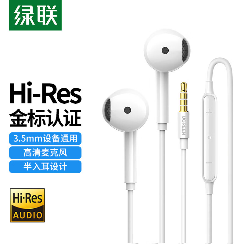 绿联有线耳机typec接口3.5mm电脑圆头孔适用vivo苹果华为小米ipad