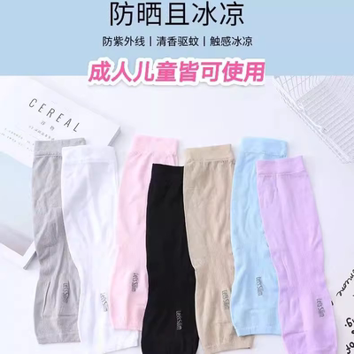 【柚子优选】夏季男女防晒通用护臂冰丝袖套骑行户外运动冰爽套袖