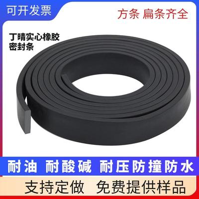 实心橡胶条防撞密封条减震防滑条