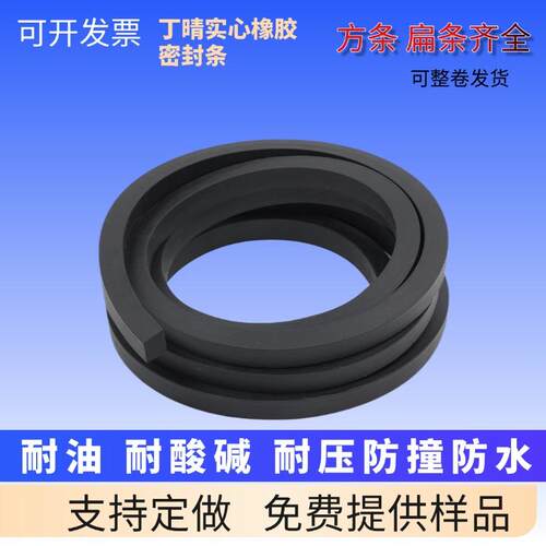 实心橡胶条防撞密封条减震防滑条