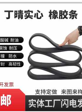 防滑实心黑色减震耐磨密封条丁晴