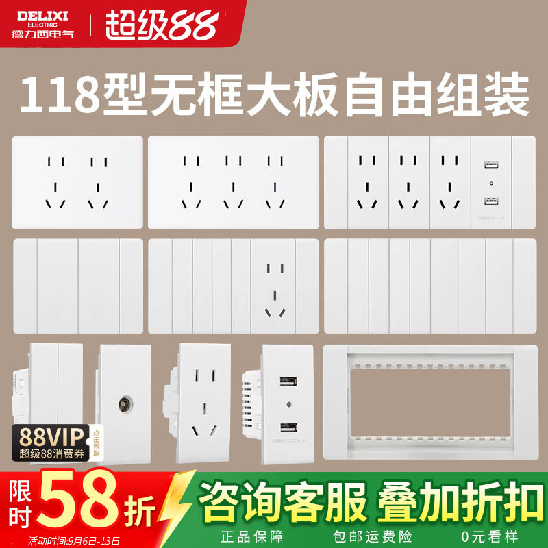德力西超薄118型开关插座自由组合模块十五孔16a面板奶油风696白