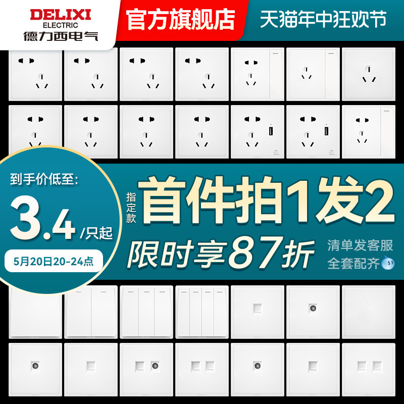 德力西官方旗舰店一开五孔86型灰色家用暗装空调开关插座面板多孔