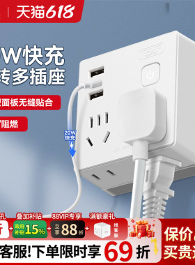 德力西无线快充插座转换器86型一转多功能带Type-C拓展官方旗舰店
