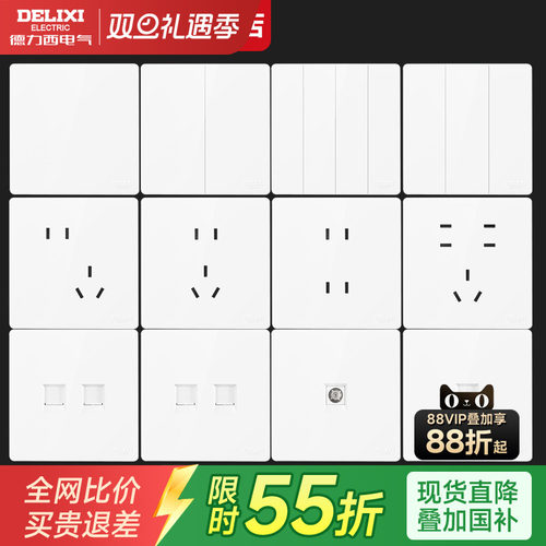 德力西827S开关插座面板空调16a