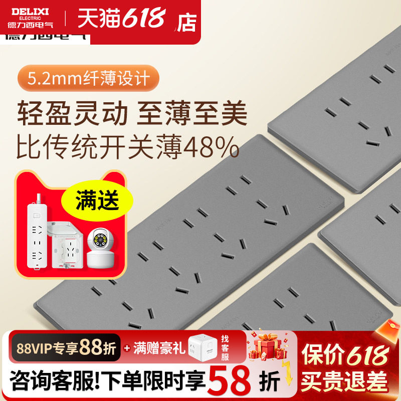 德力西超薄扩展插座模块自由组合118型开关面板十五孔暗装星空灰