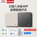 德力西智能开关控制面板无线凌动双控已接入米家APP超薄290砂砾白