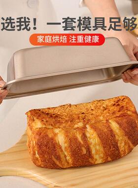 Loaf Pan Rectangle Toast Bread Cake Mold Pastry Baking mould