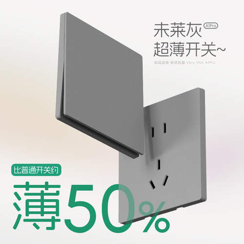 新飞官方正品超薄开关